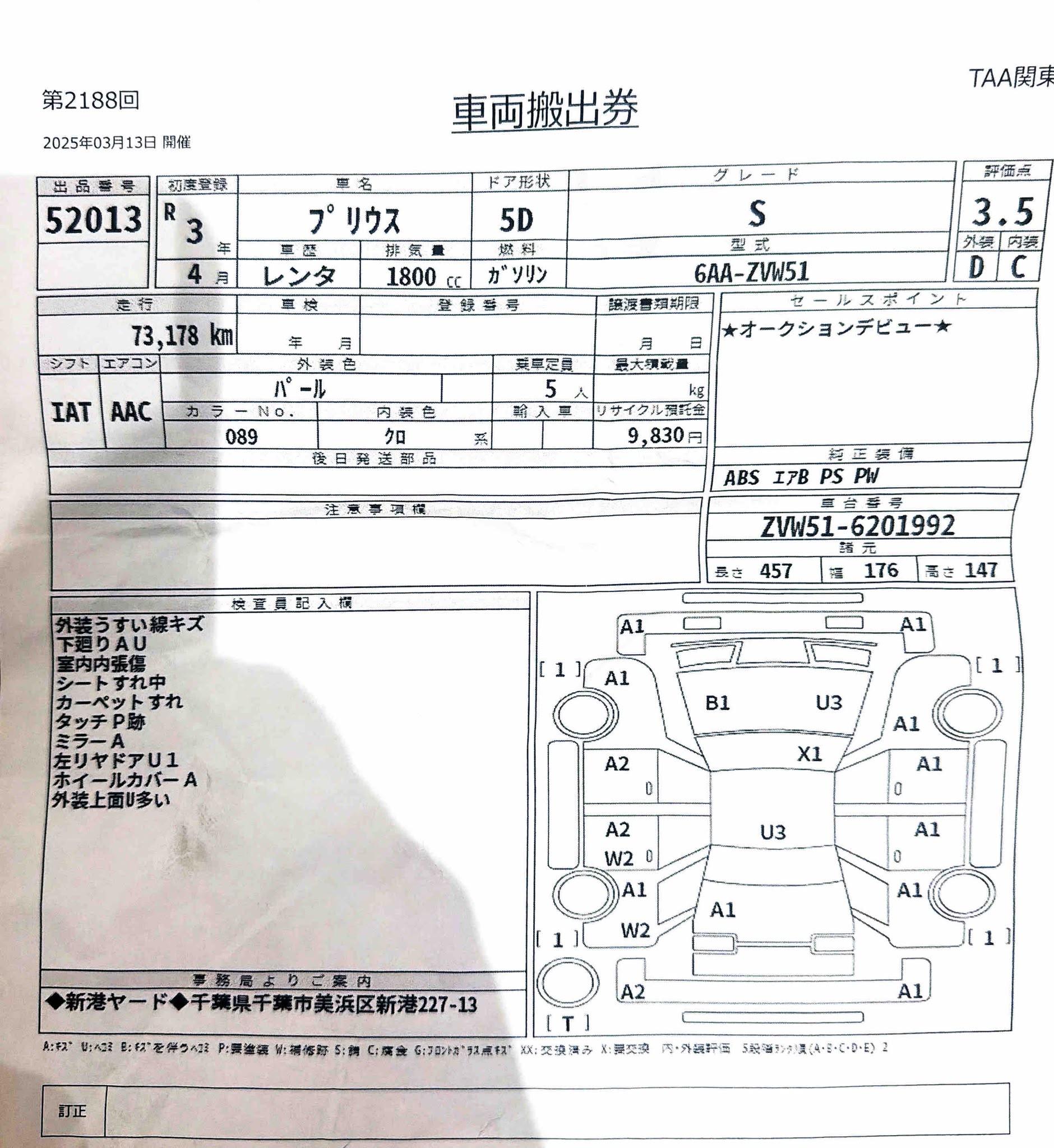 Toyota Prius - Image 12