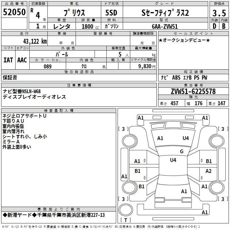 Toyota Prius - Image 16
