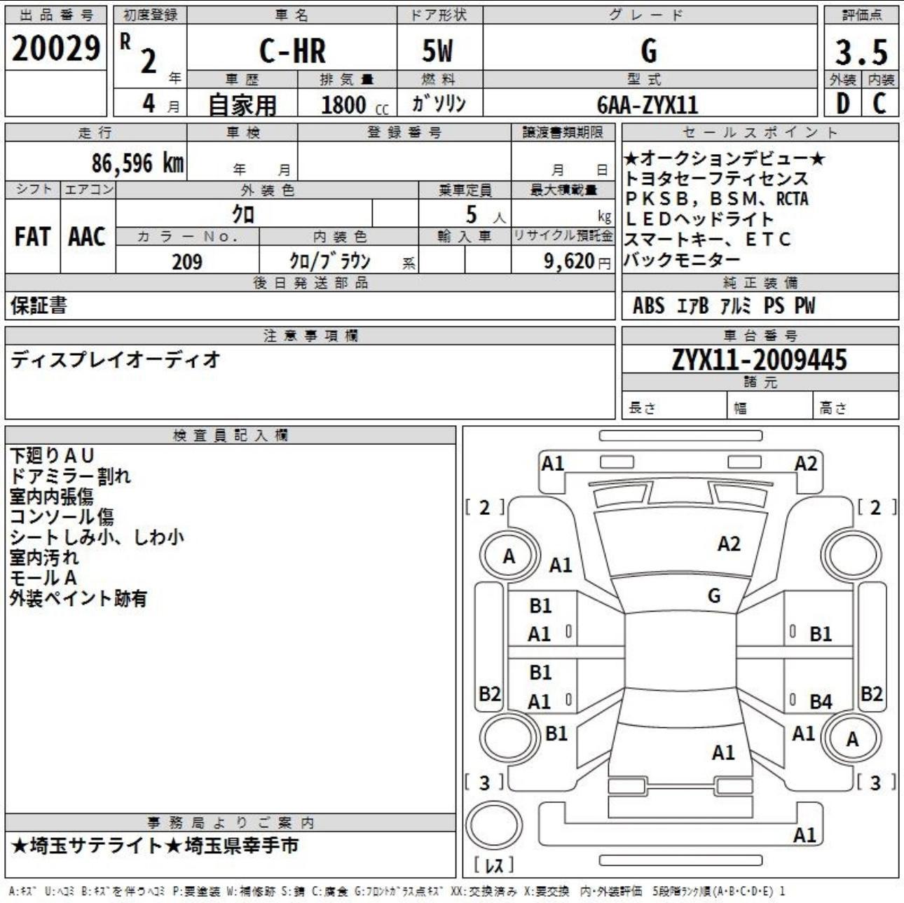 Toyota C-HR - Image 14